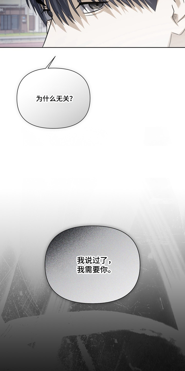 真情与假意的说说漫画,第37章：必须找到1图