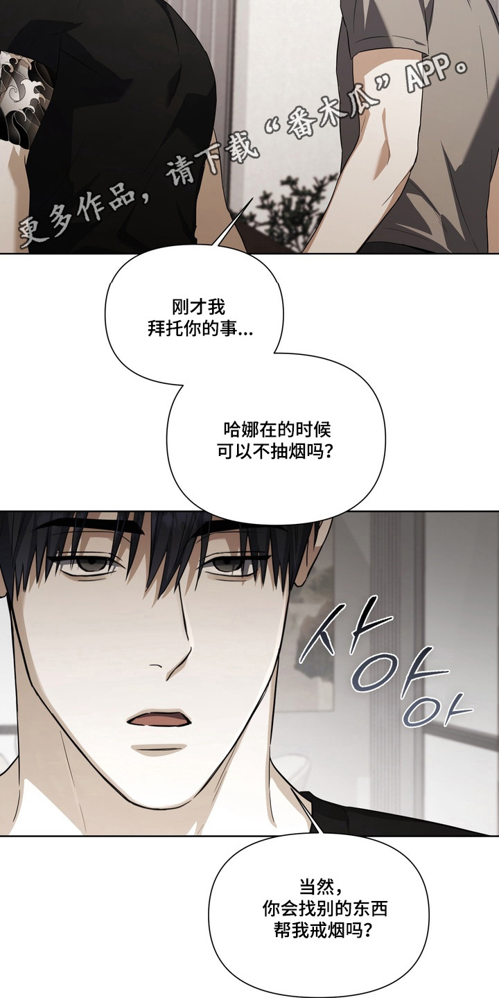 真情与假意的说说漫画,第39章：转移话题3图