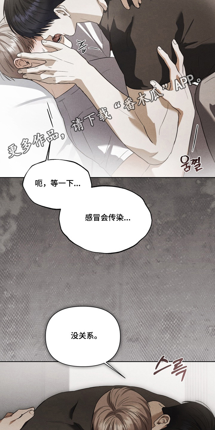 假意真情完整版漫画,第38章：回想以前3图