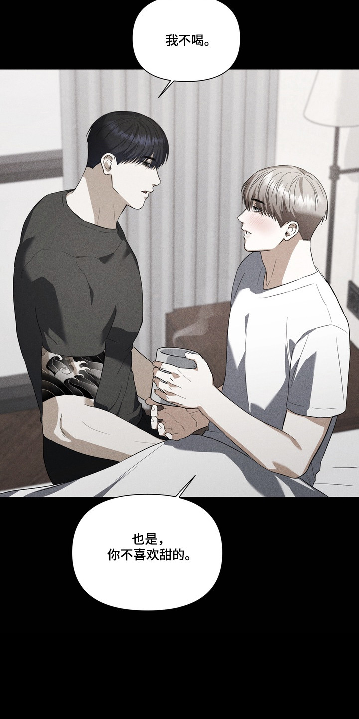 假意真情完整版漫画,第38章：回想以前2图