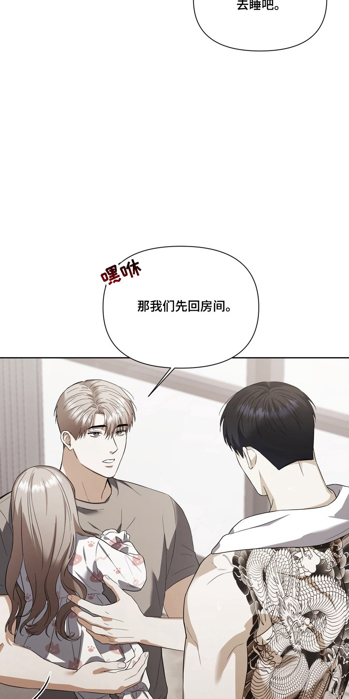 真情与假意的说说漫画,第38章：回想以前4图