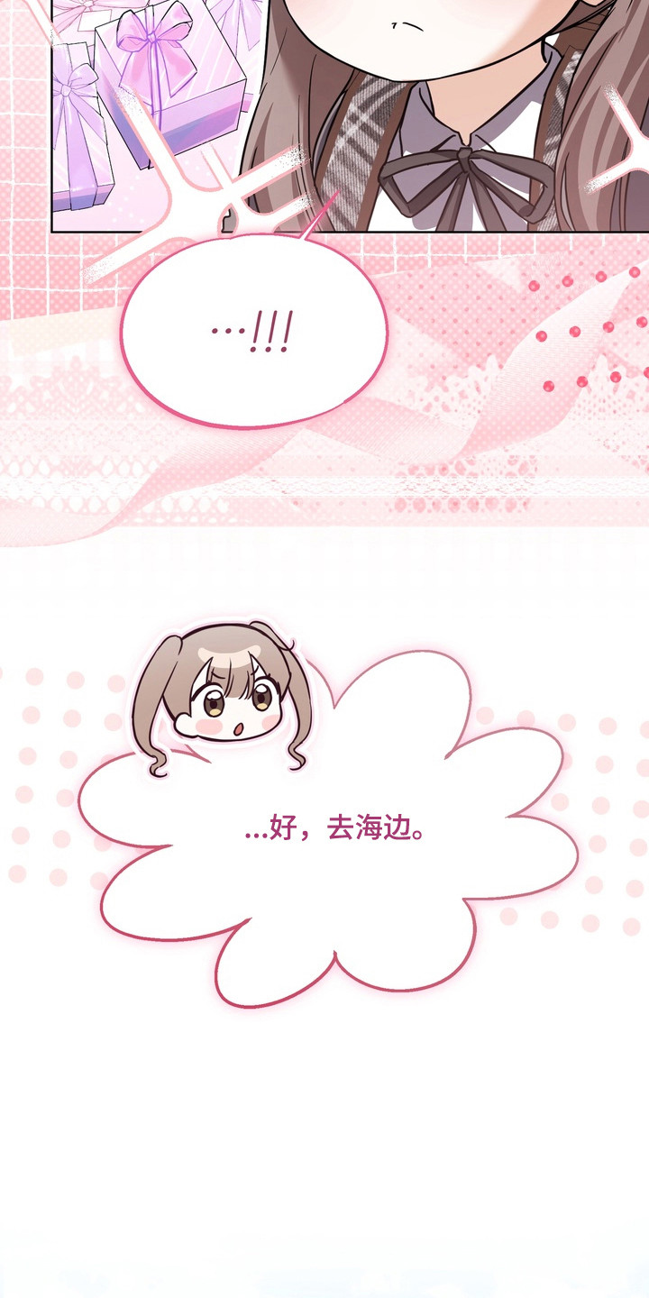 真情与假意的说说漫画,第37章：必须找到1图