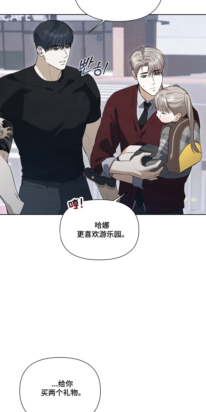 真情与假意的说说漫画,第37章：必须找到3图