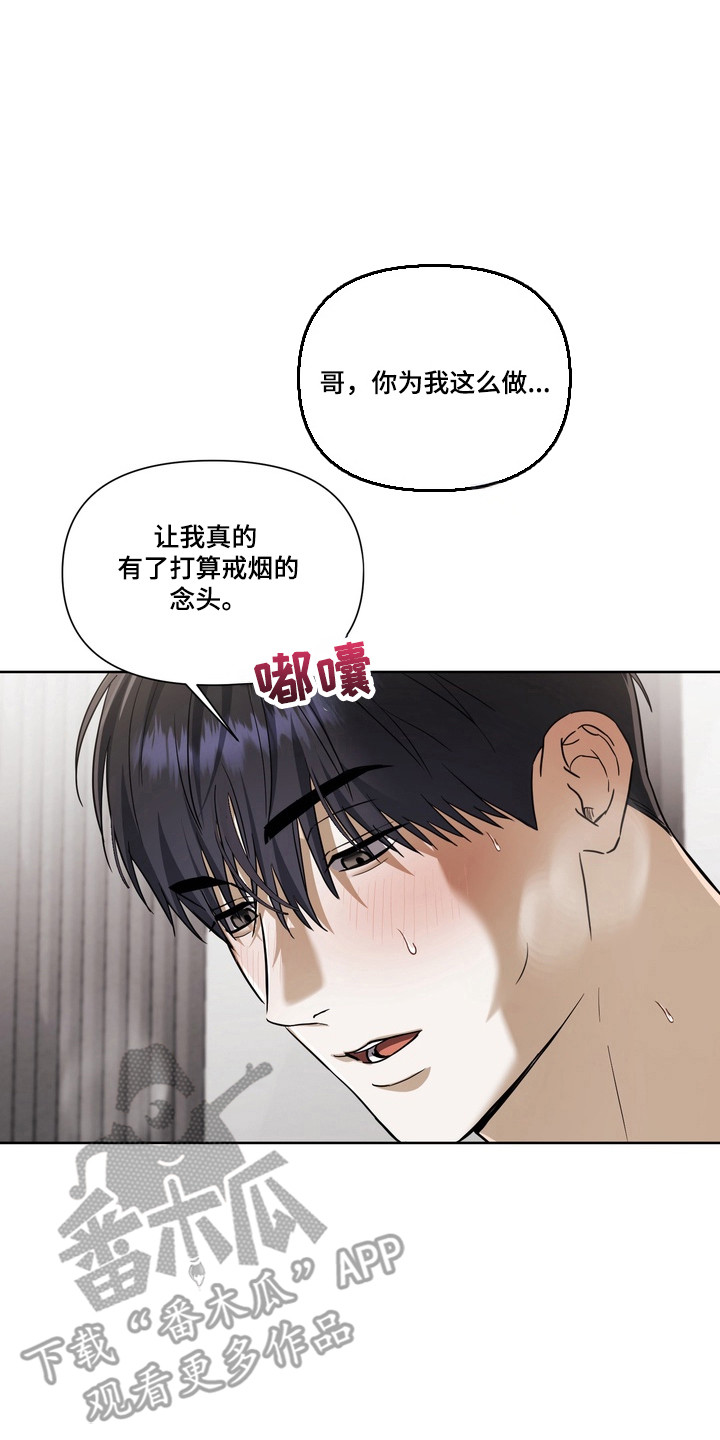 假意真情完整版漫画,第40章：轮到我了5图