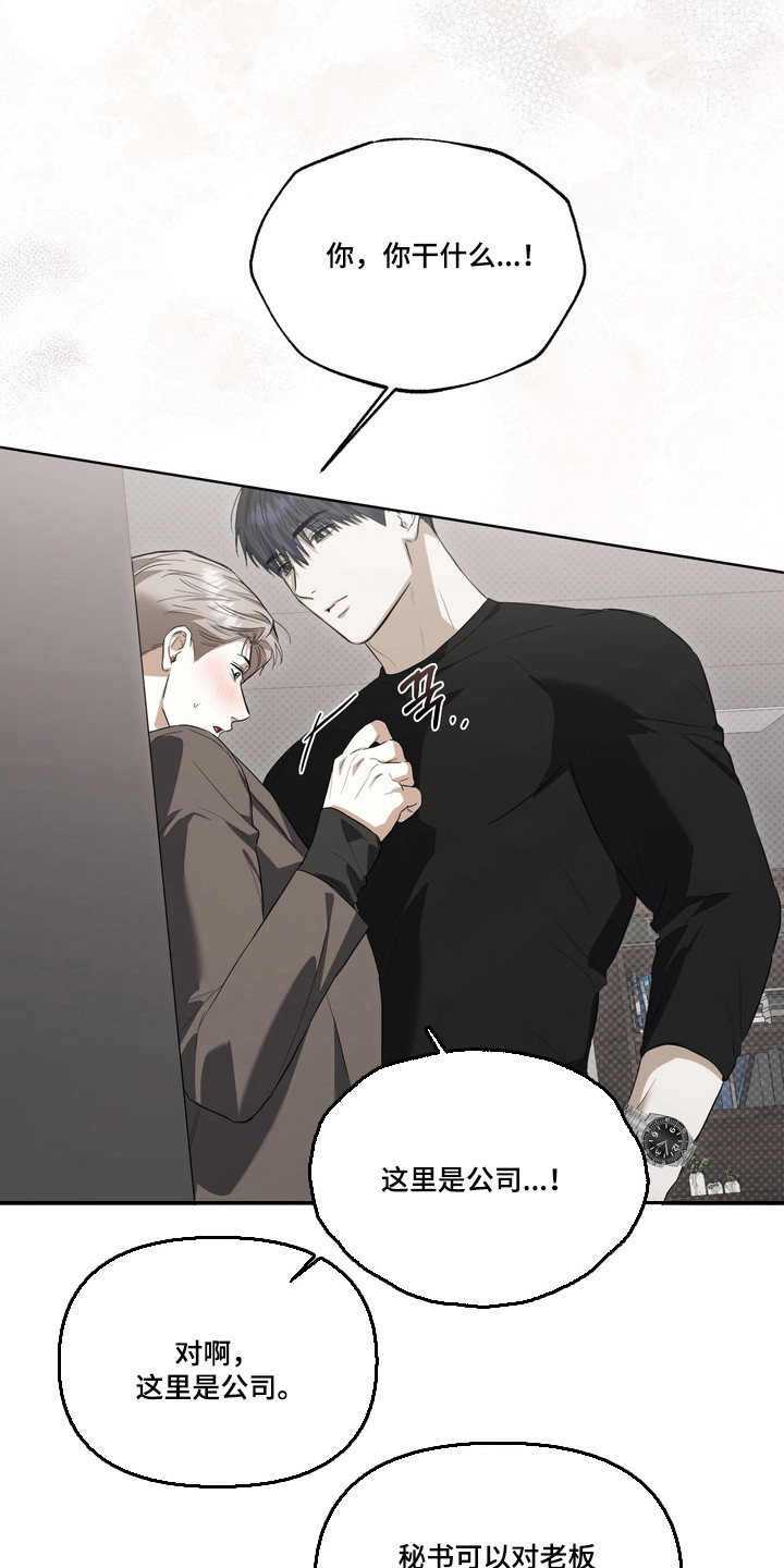 假意真情完整版漫画,第36章：我需要你3图
