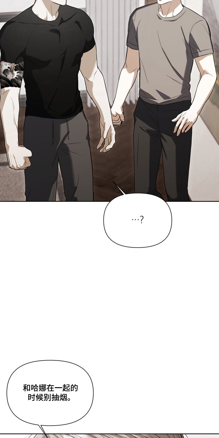 真情与假意的说说漫画,第39章：转移话题1图