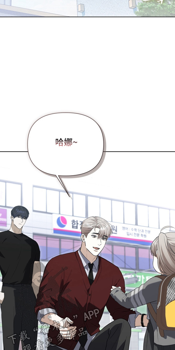真情与假意的说说漫画,第37章：必须找到2图