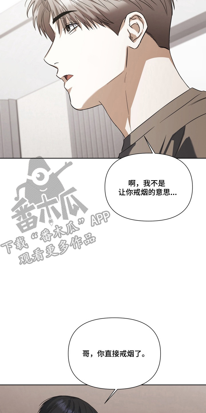 真情与假意的说说漫画,第39章：转移话题2图