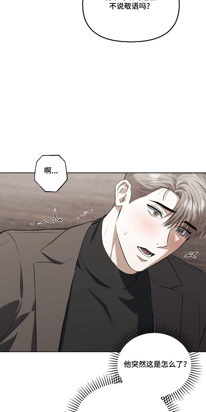 假意真情完整版漫画,第36章：我需要你4图