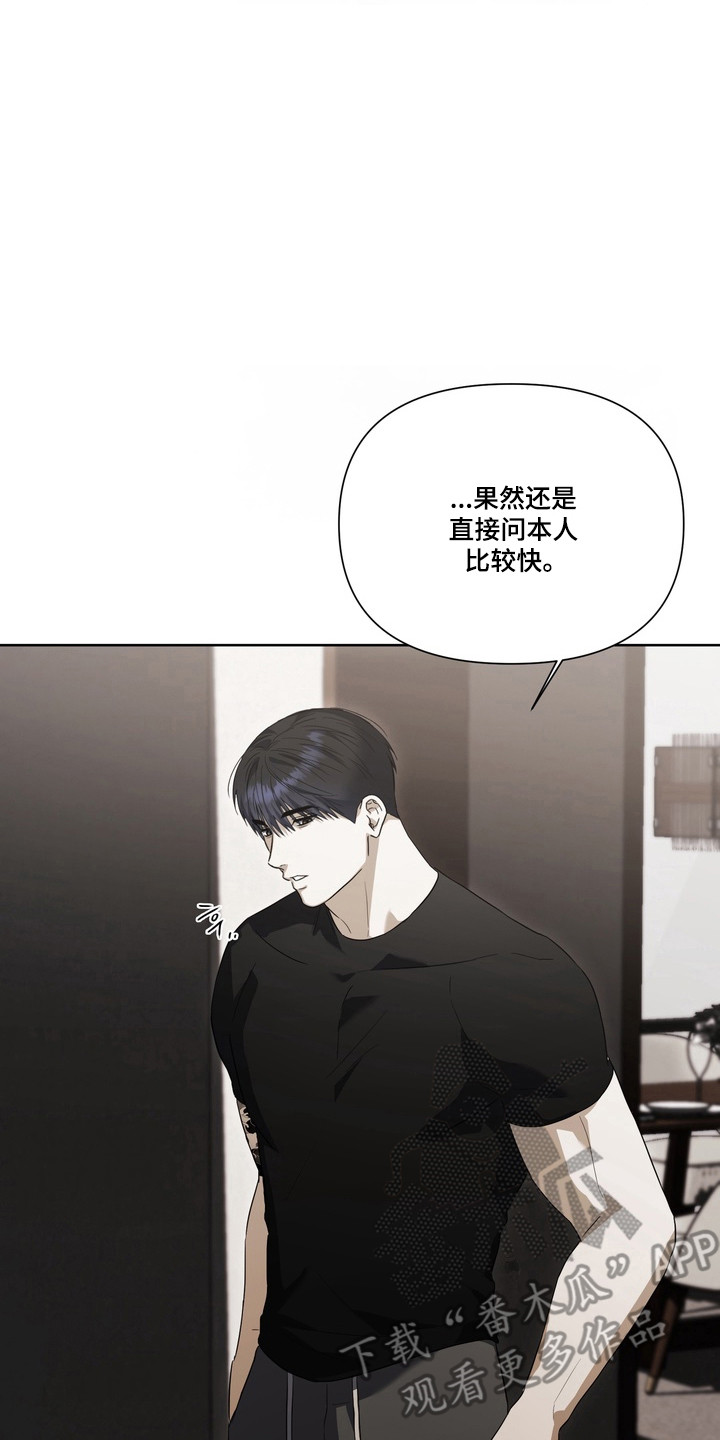 真情与假意的说说漫画,第39章：转移话题2图