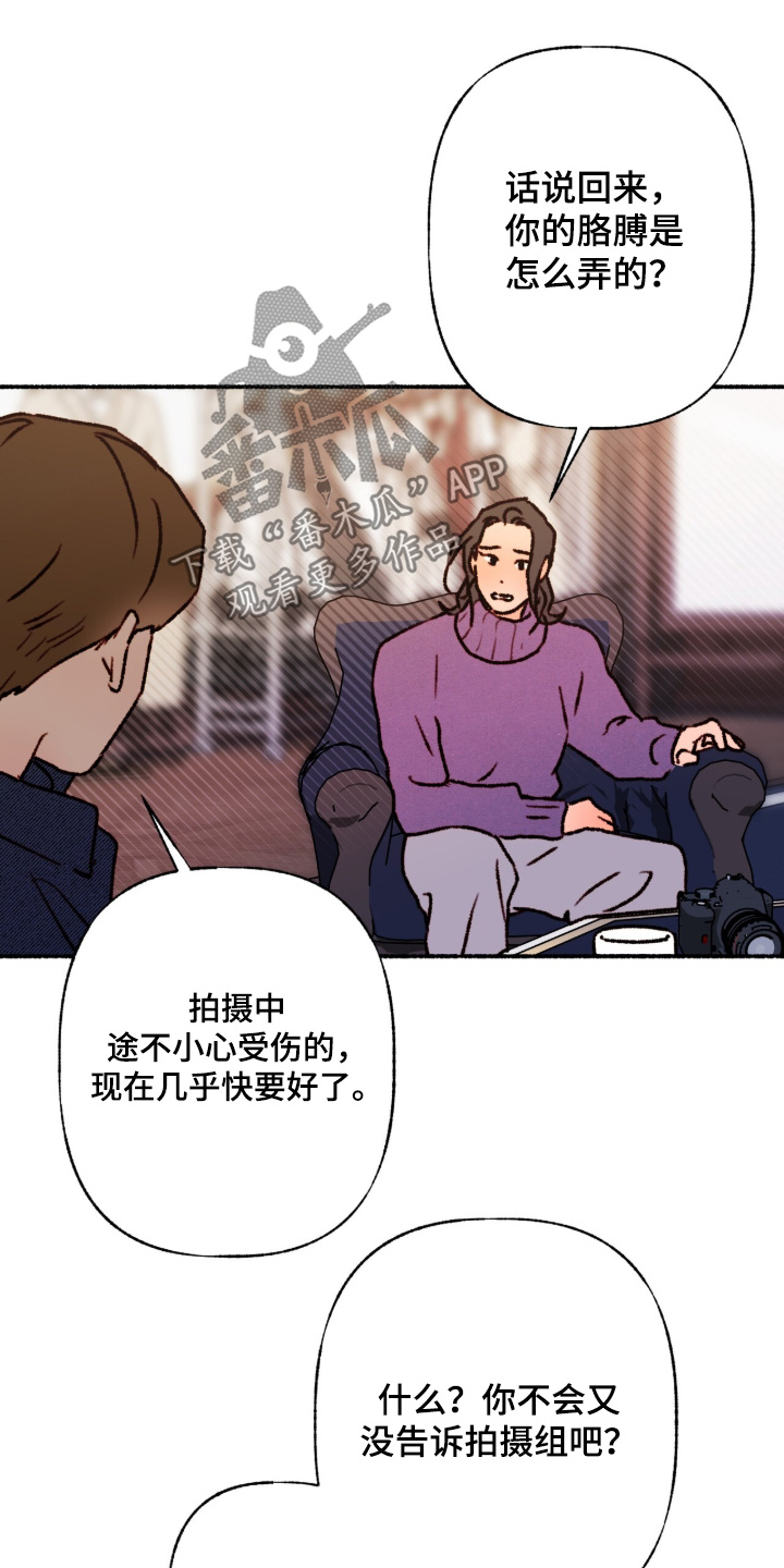 枕边絮语四十八手漫画,第37章：给我建议4图