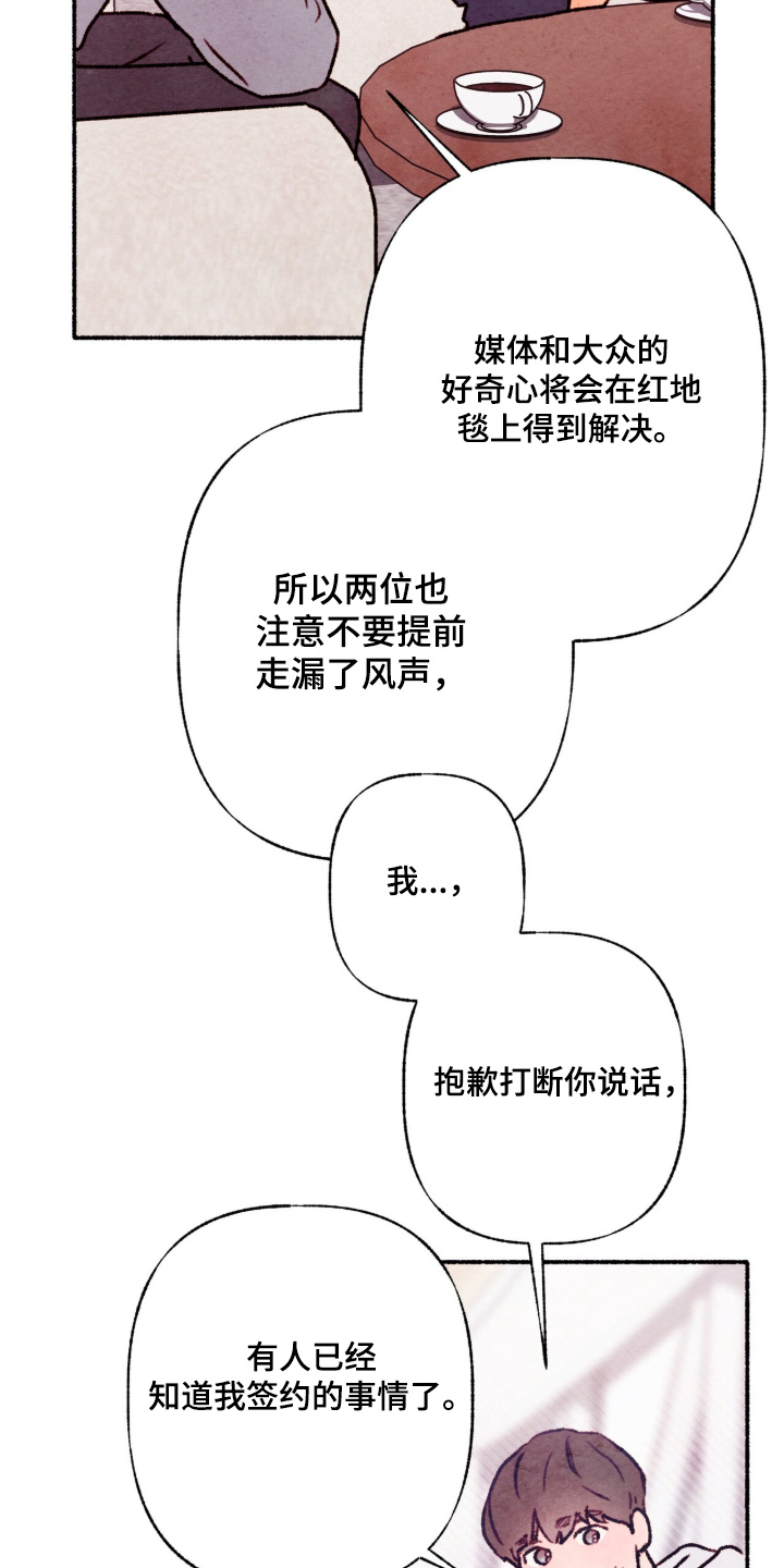 枕边絮语四十八手漫画,第37章：给我建议2图