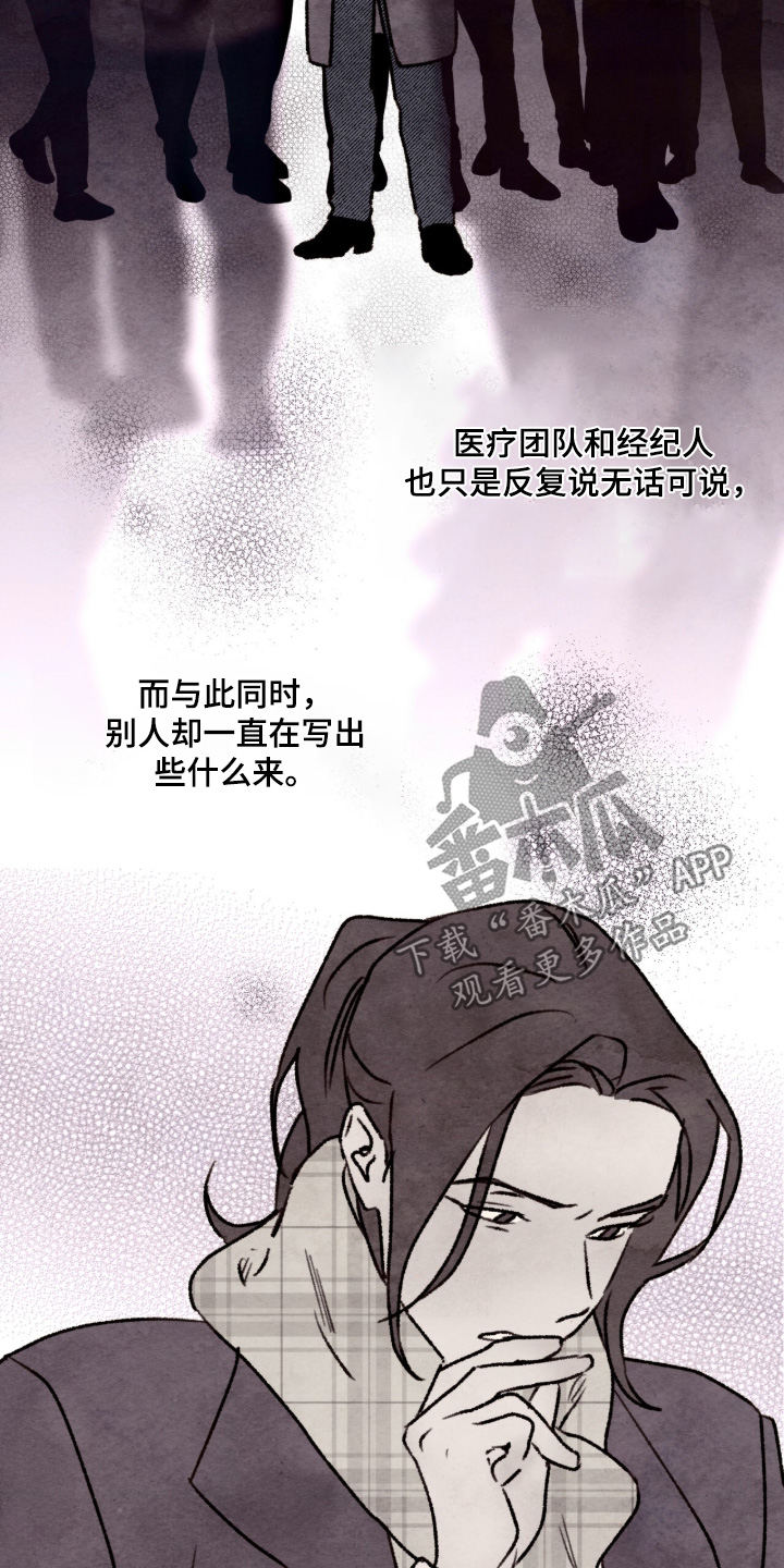 枕边絮语四十八手漫画,第38章：觉得很好1图