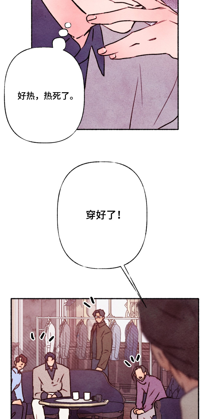 枕边絮语四十八手漫画,第38章：觉得很好4图