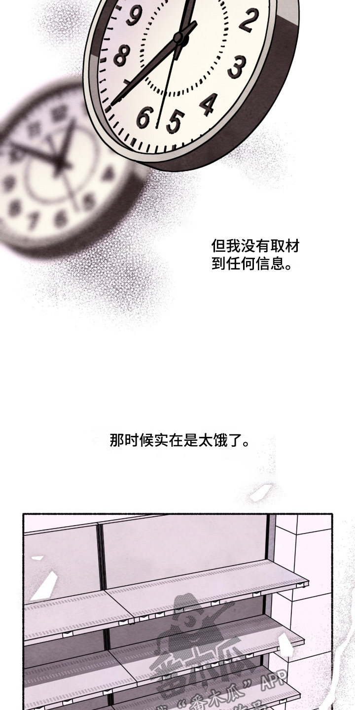 枕边絮语四十八手漫画,第38章：觉得很好3图