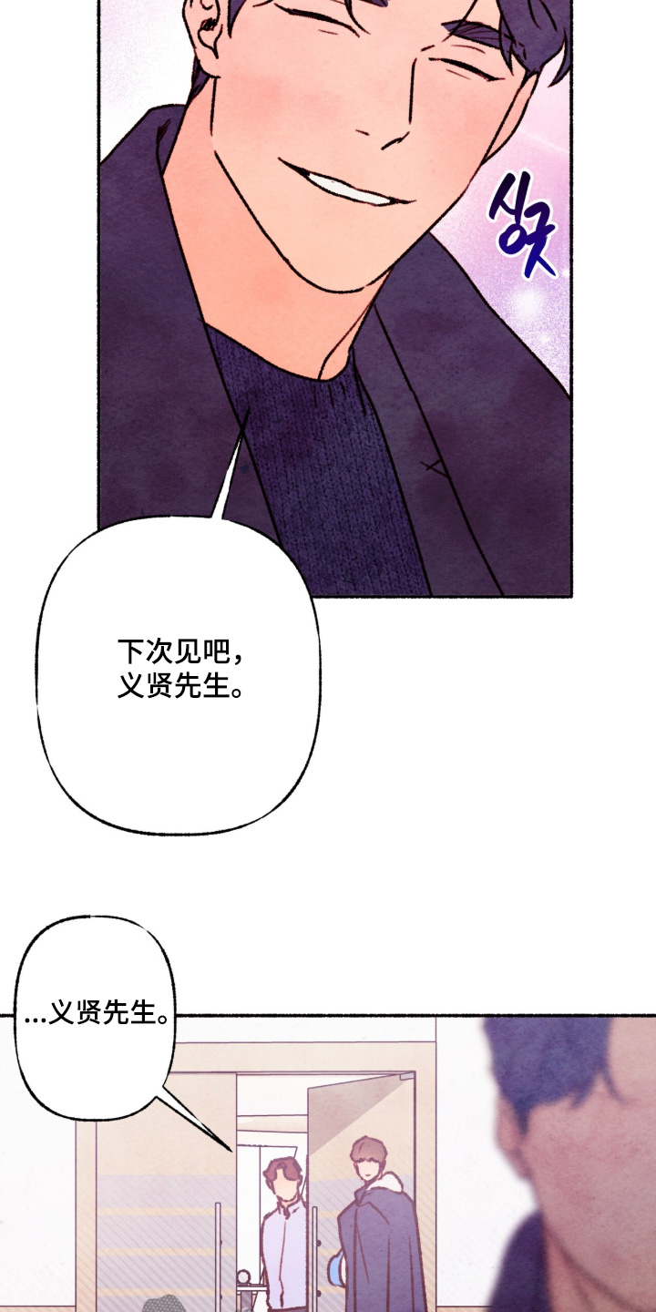 枕边絮语四十八手漫画,第36章：保持距离2图