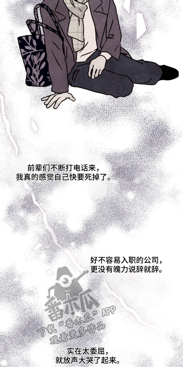 枕边絮语四十八手漫画,第38章：觉得很好5图