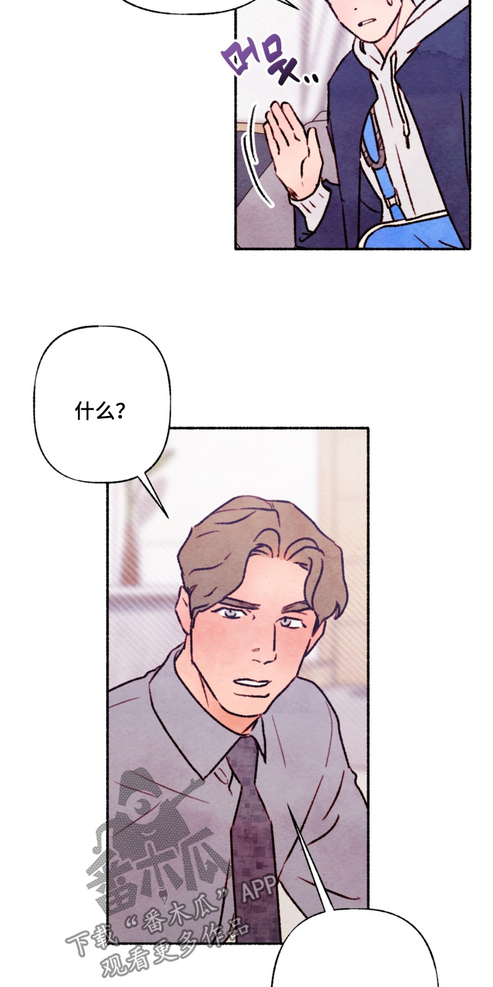 枕边絮语四十八手漫画,第37章：给我建议3图