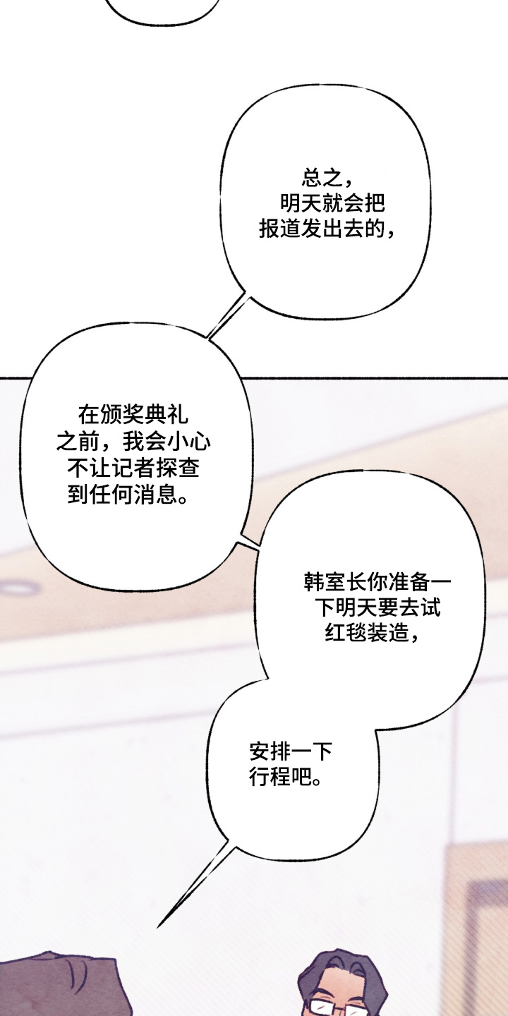 枕边絮语四十八手漫画,第36章：保持距离2图