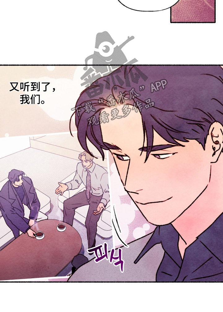 枕边絮语四十八手漫画,第37章：给我建议3图
