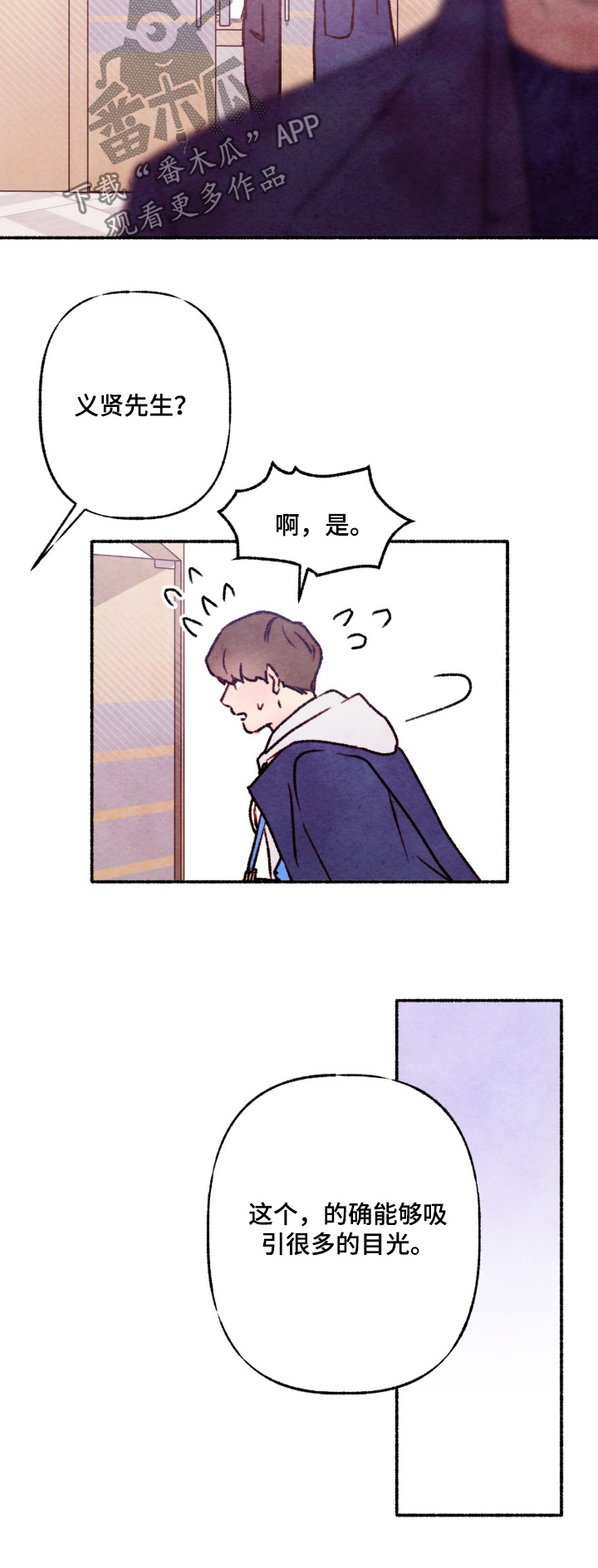 枕边絮语四十八手漫画,第36章：保持距离3图
