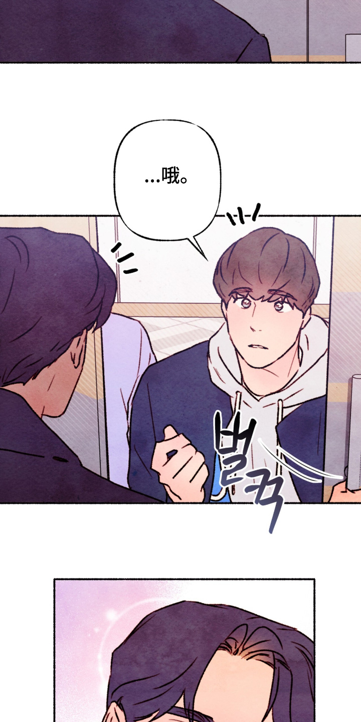 枕边絮语四十八手漫画,第36章：保持距离1图