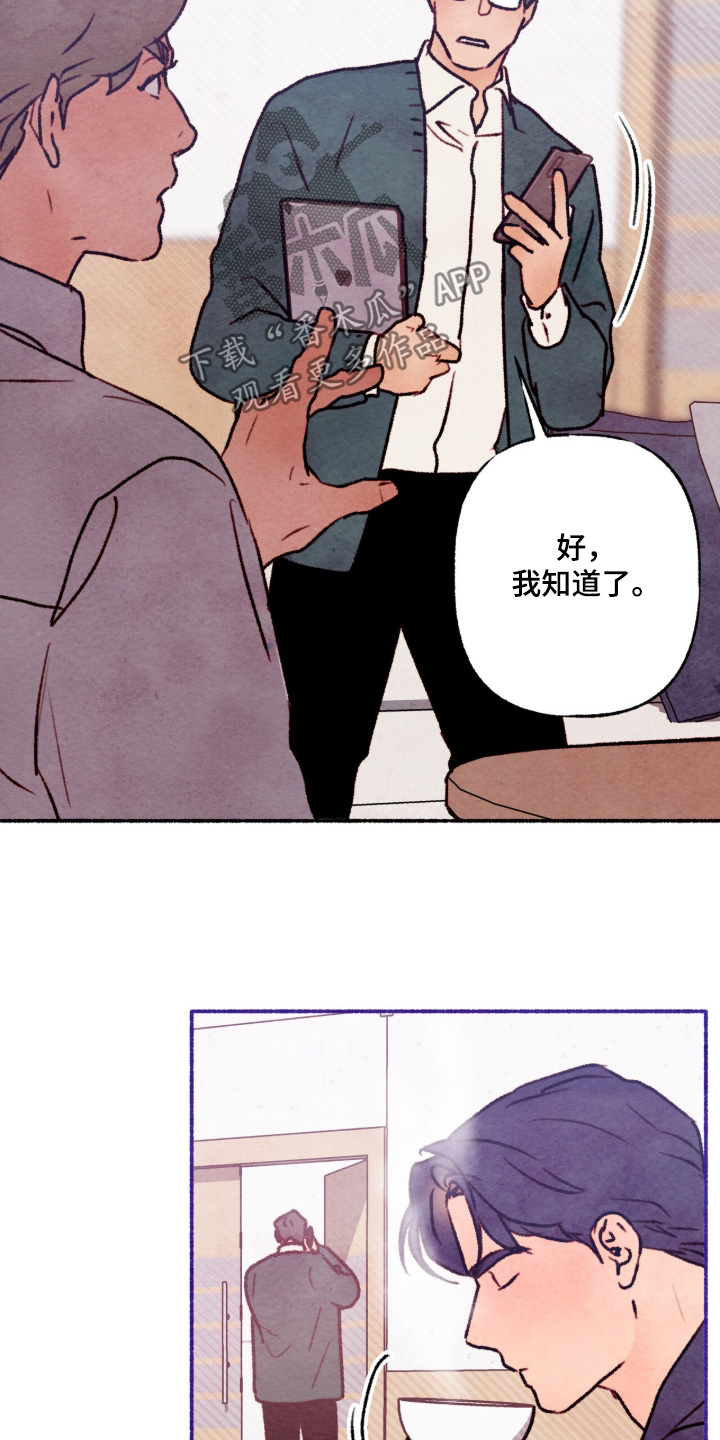 枕边絮语四十八手漫画,第36章：保持距离3图