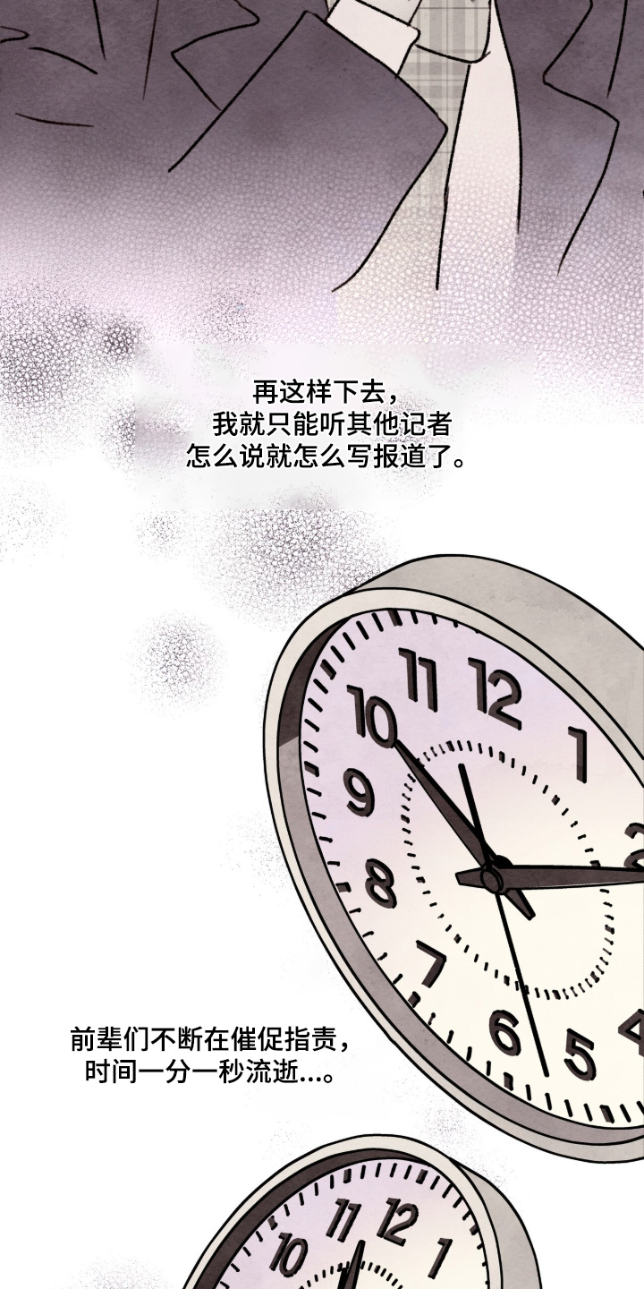 枕边絮语四十八手漫画,第38章：觉得很好2图