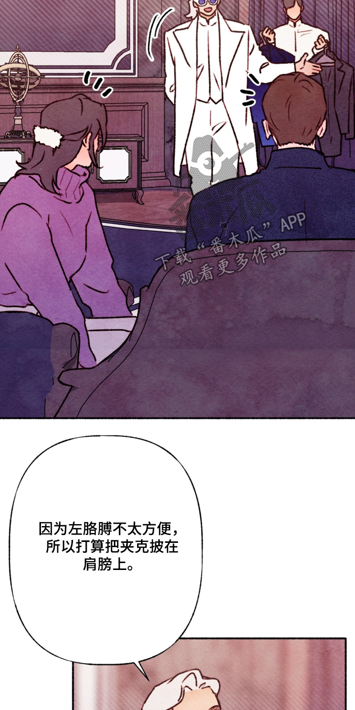 枕边絮语四十八手漫画,第37章：给我建议2图