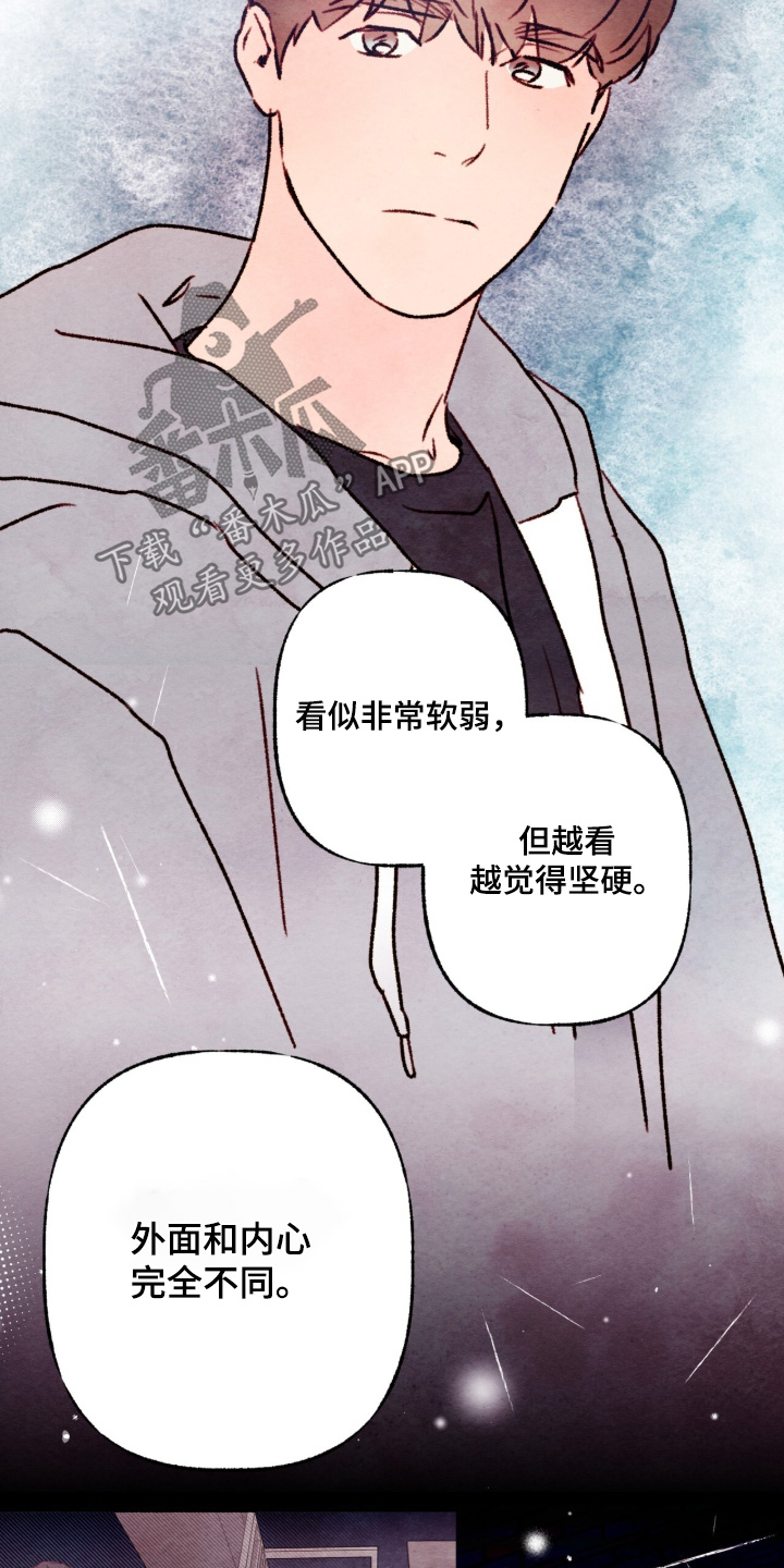 枕边絮语四十八手漫画,第36章：保持距离5图