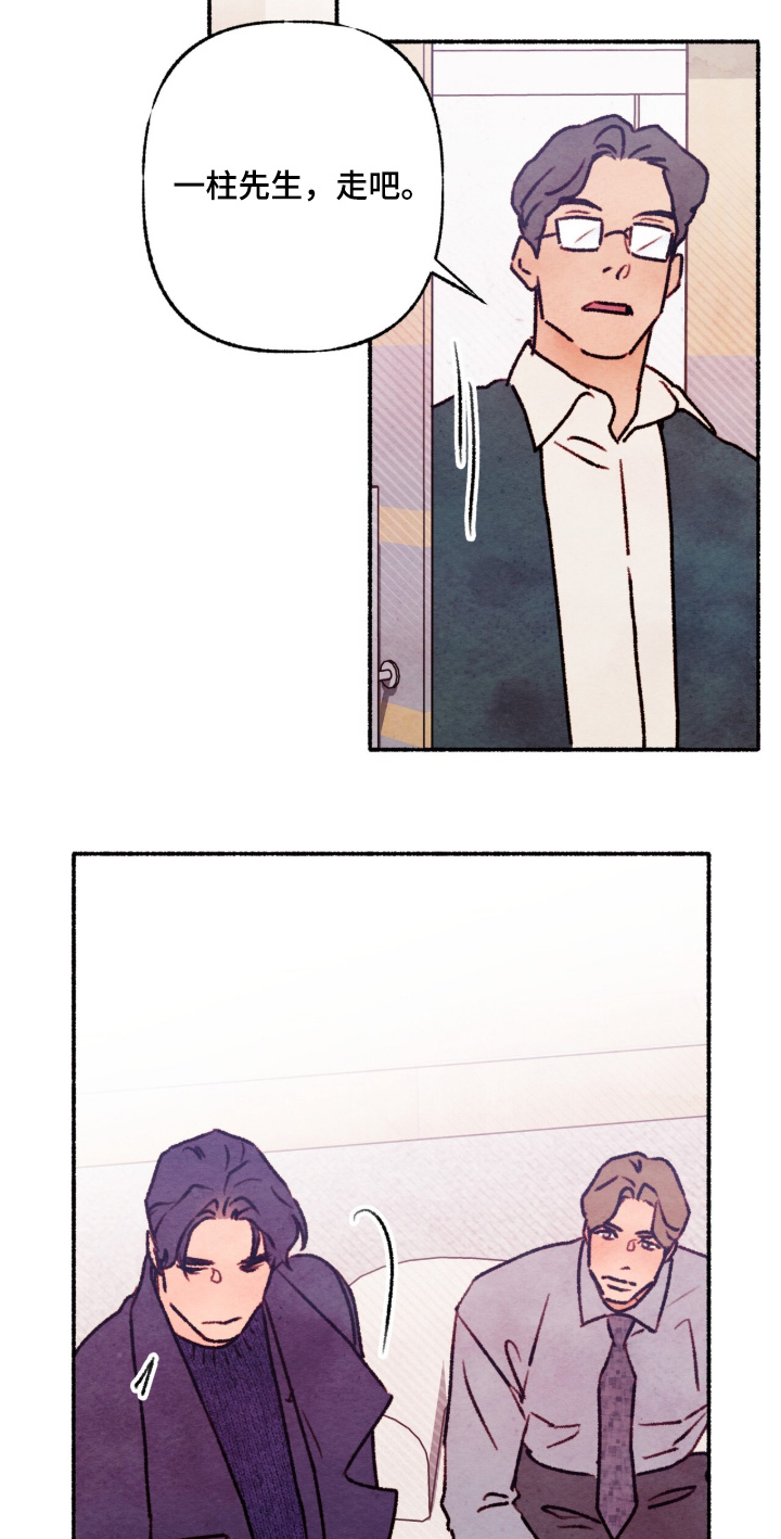 枕边絮语四十八手漫画,第36章：保持距离4图