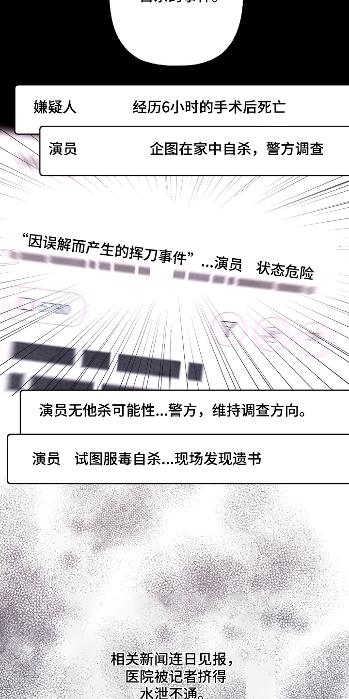 枕边絮语四十八手漫画,第38章：觉得很好3图