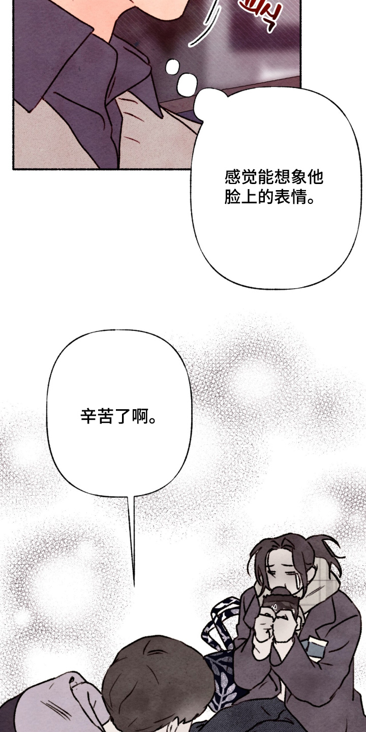 枕边絮语四十八手漫画,第38章：觉得很好5图