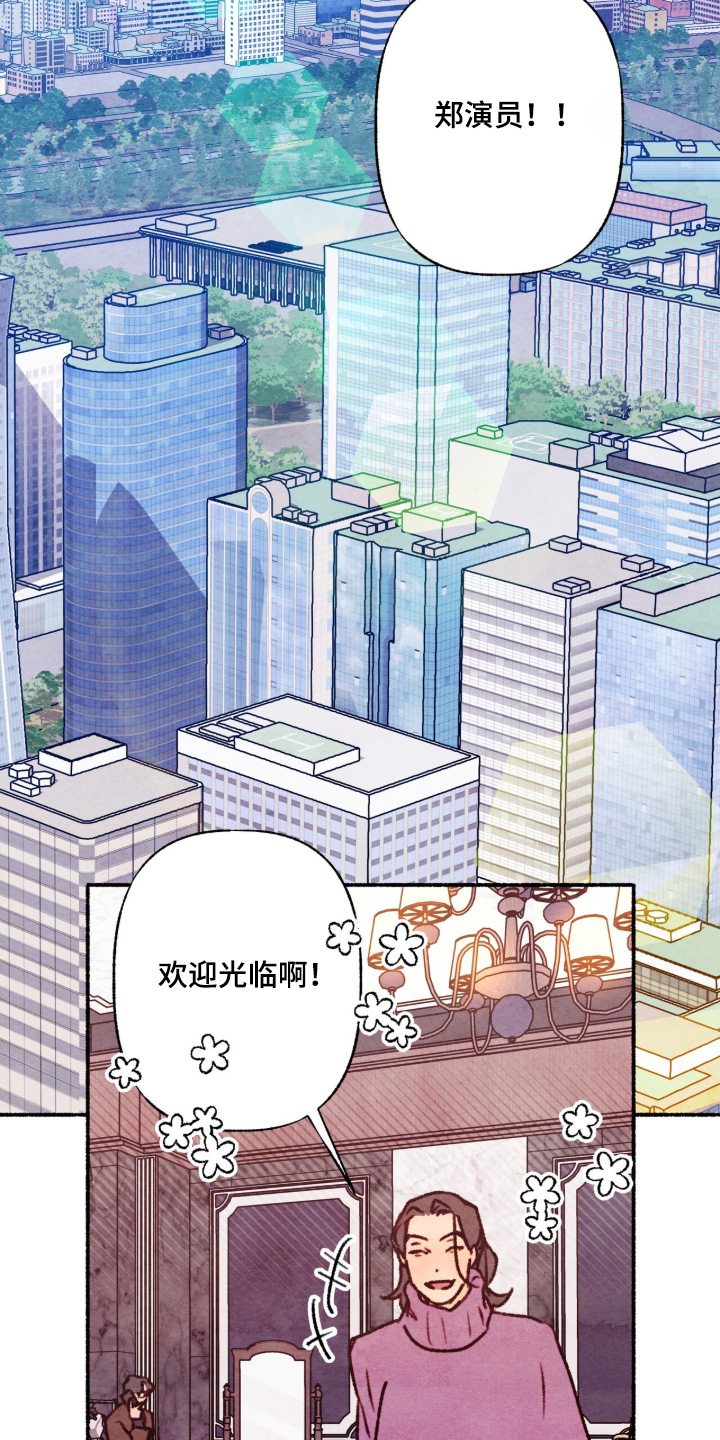 枕边絮语四十八手漫画,第37章：给我建议5图