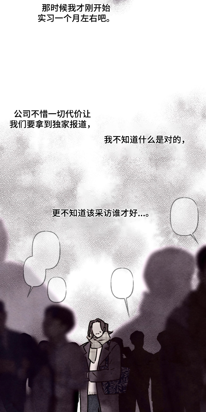枕边絮语四十八手漫画,第38章：觉得很好5图