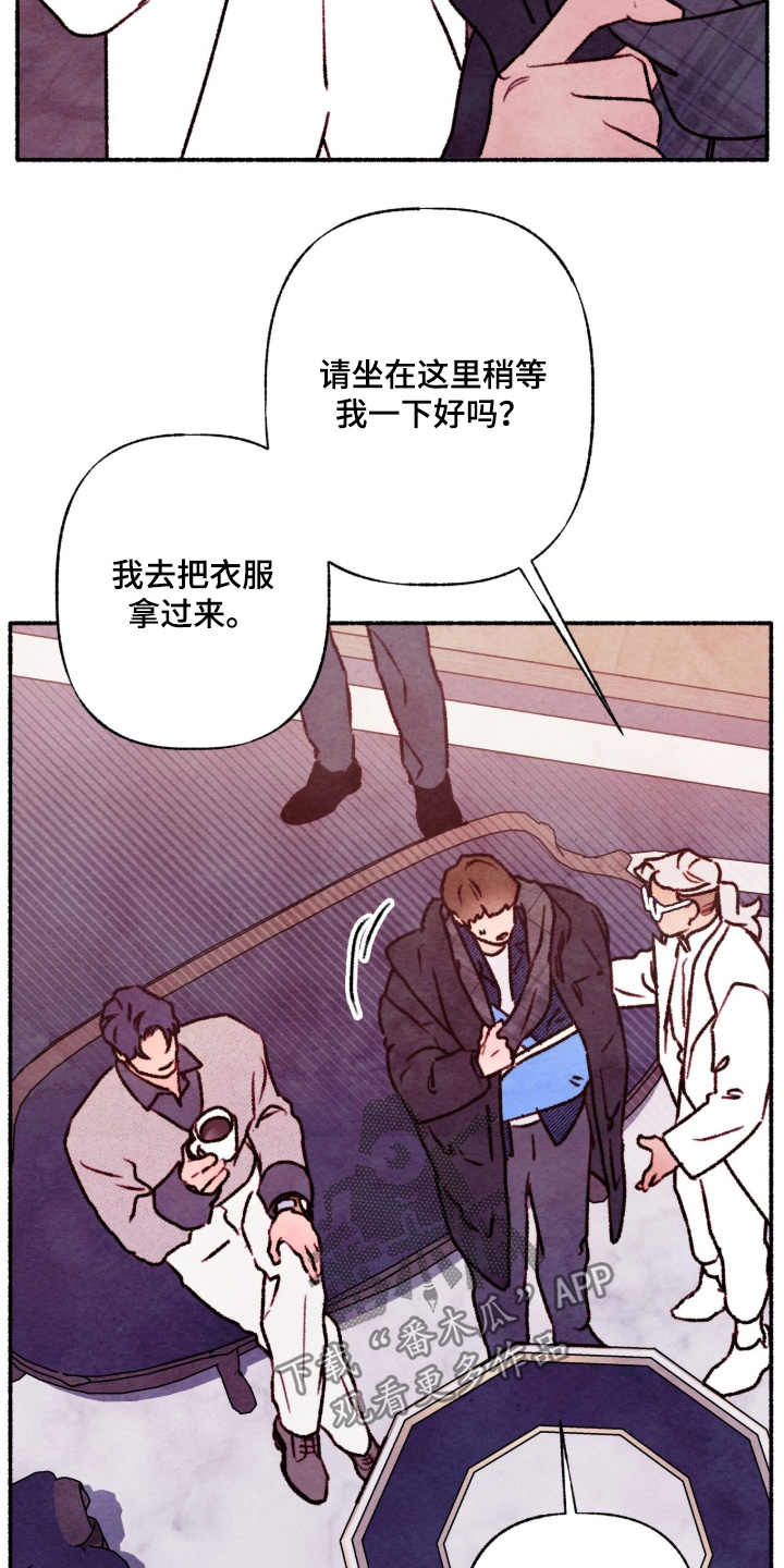 枕边絮语四十八手漫画,第37章：给我建议2图