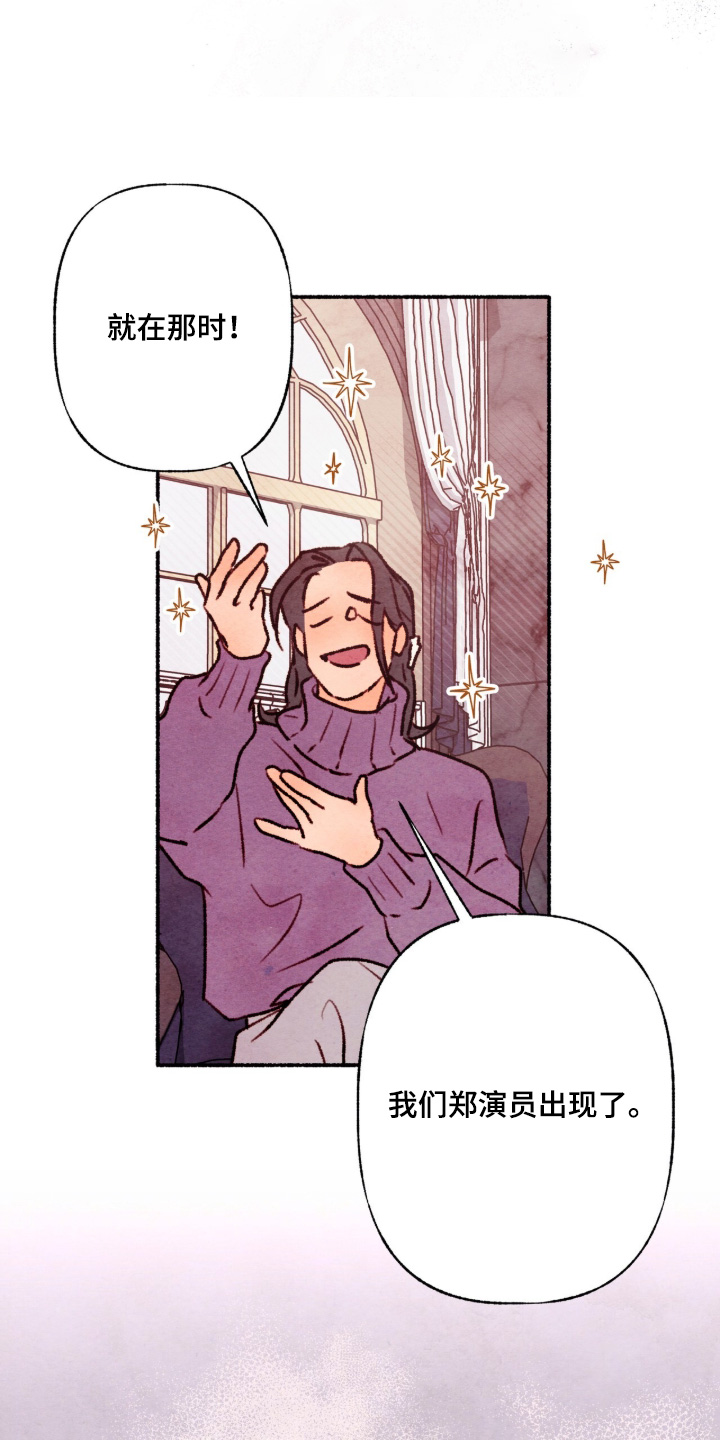 枕边絮语四十八手漫画,第38章：觉得很好2图