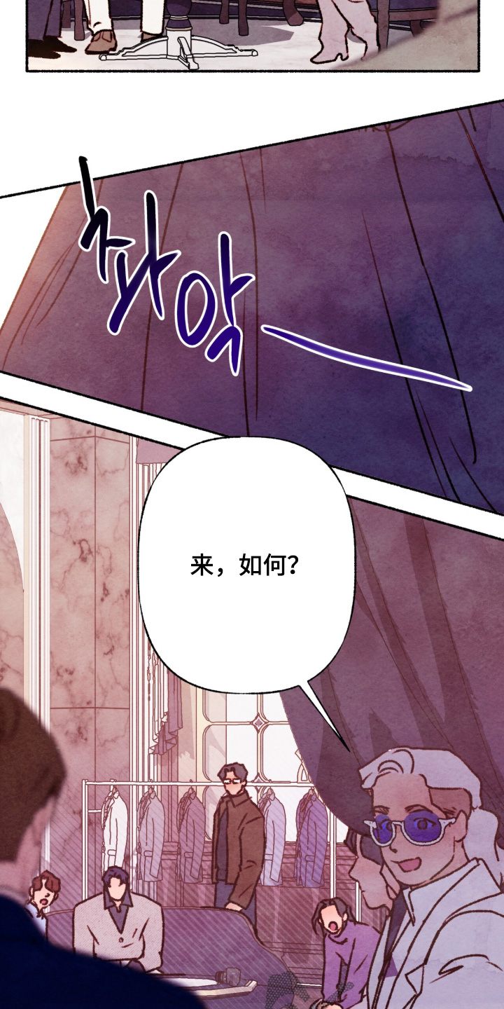 枕边絮语四十八手漫画,第38章：觉得很好5图