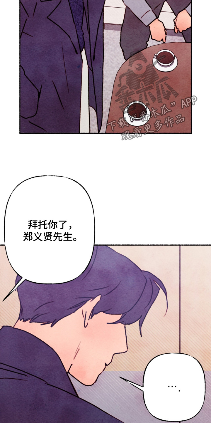 枕边絮语四十八手漫画,第36章：保持距离5图