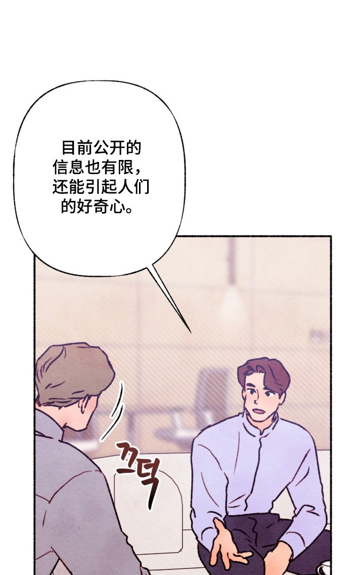 枕边絮语四十八手漫画,第37章：给我建议1图