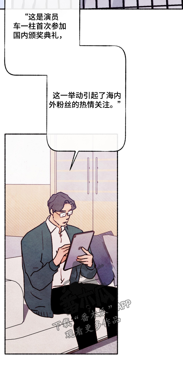 枕边絮语四十八手漫画,第36章：保持距离3图