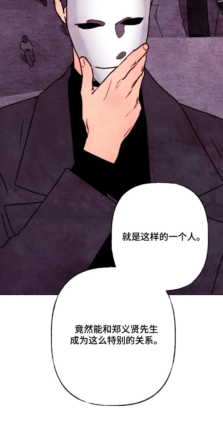 枕边絮语四十八手漫画,第36章：保持距离2图