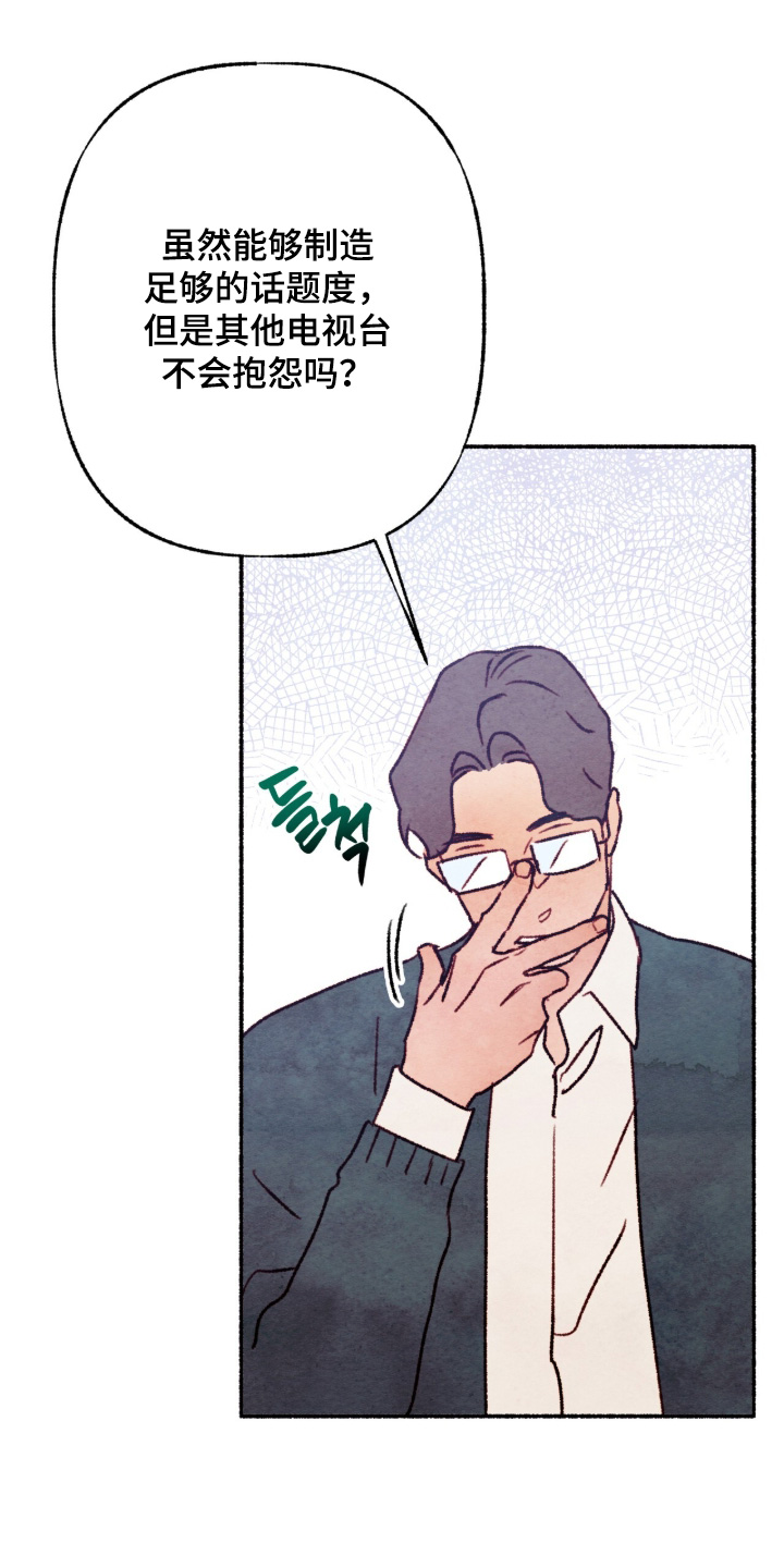 枕边絮语四十八手漫画,第36章：保持距离5图
