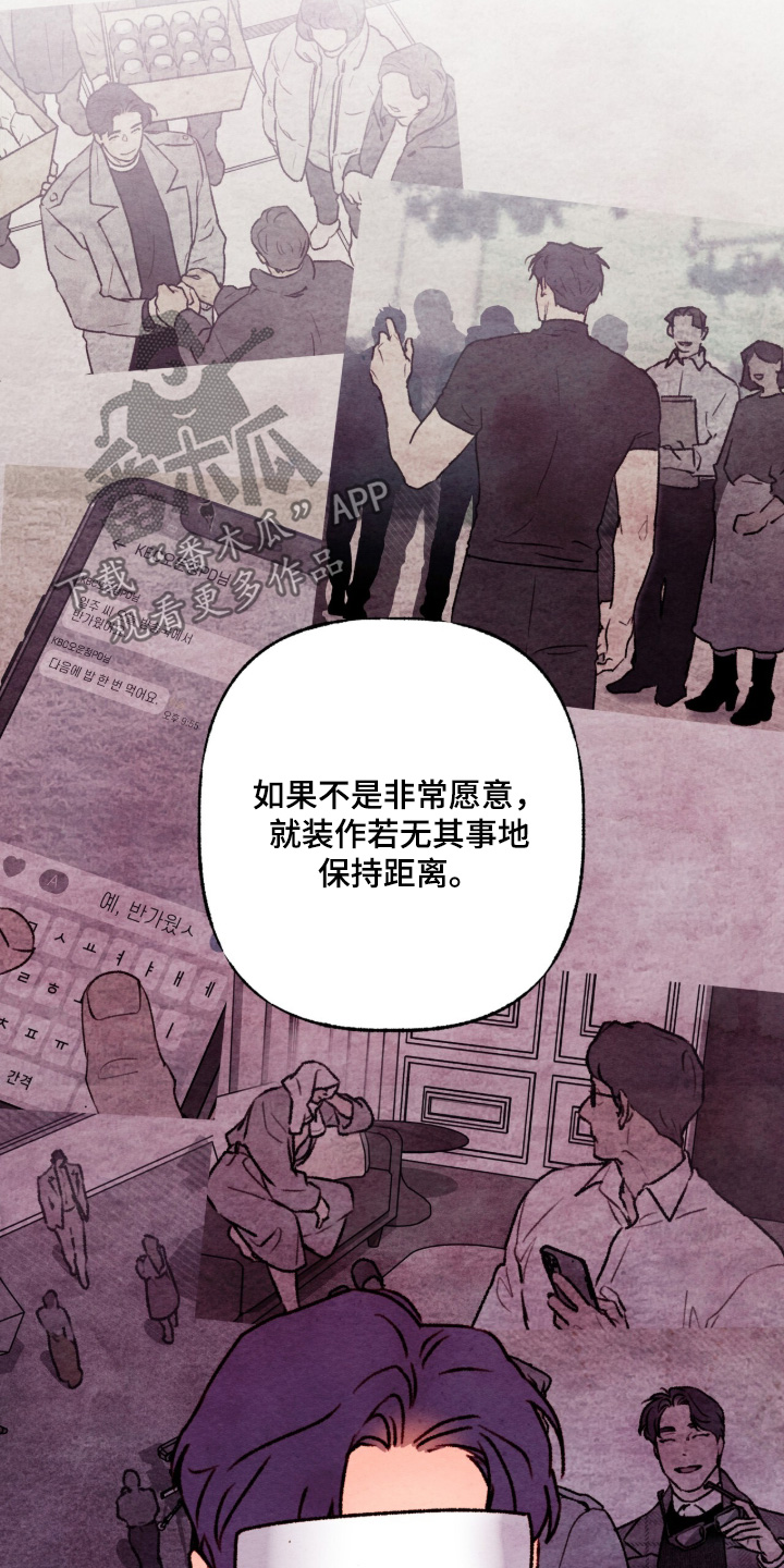 枕边絮语四十八手漫画,第36章：保持距离1图