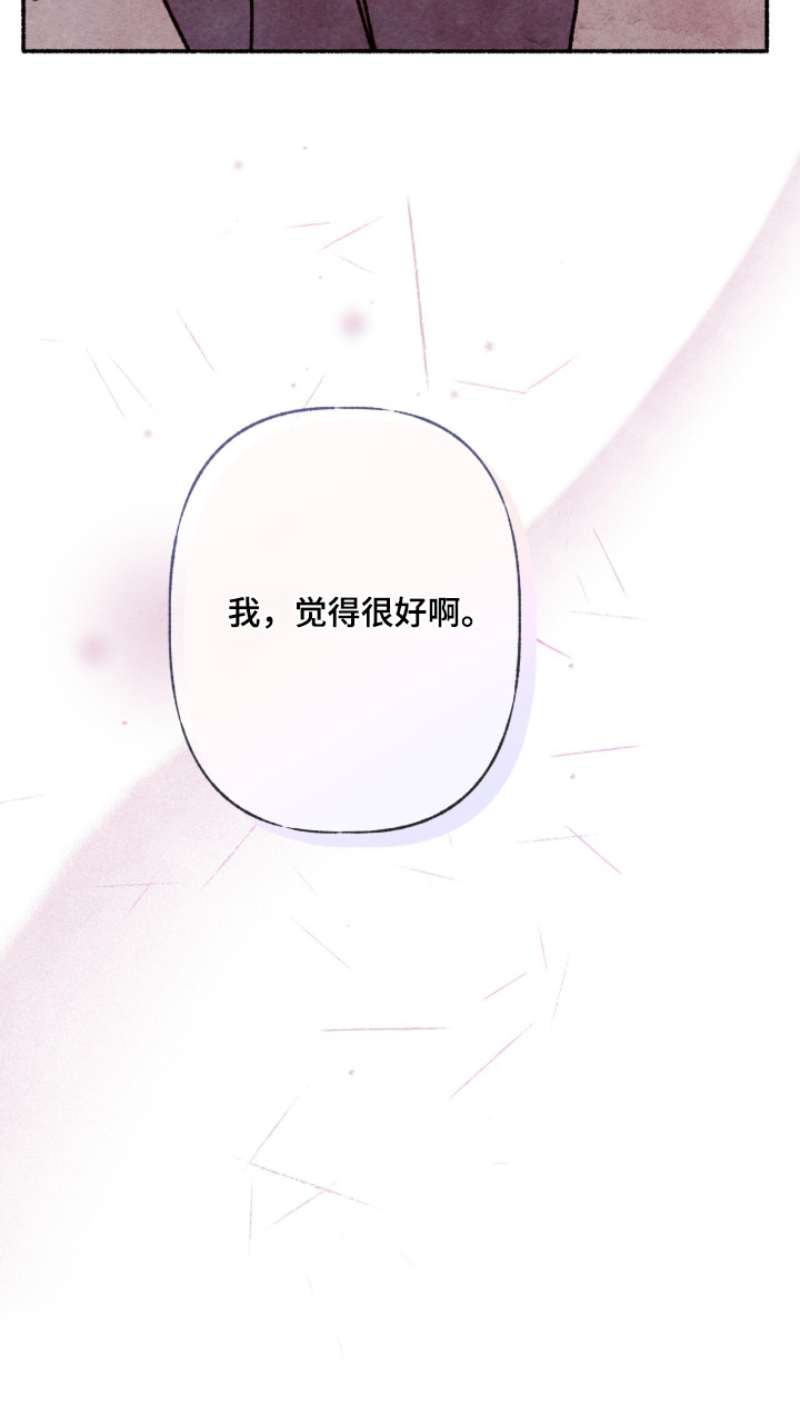 枕边絮语四十八手漫画,第38章：觉得很好3图