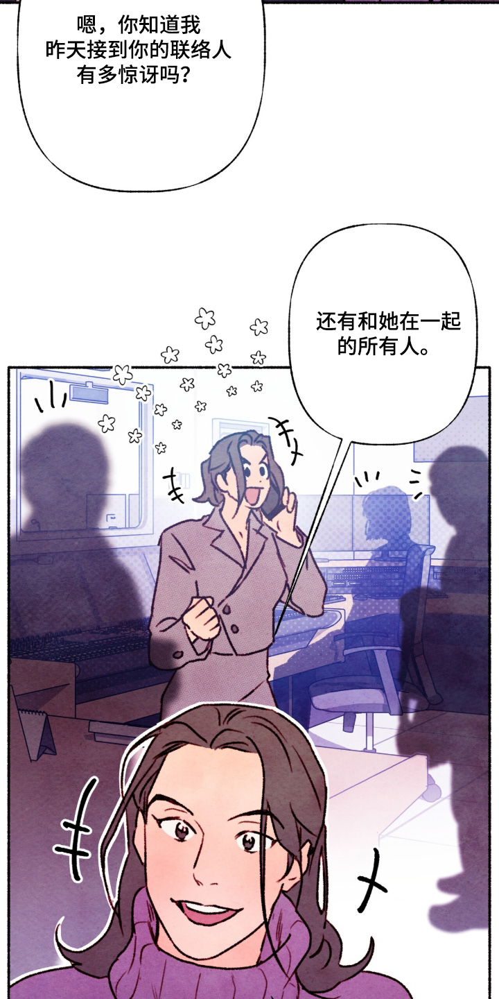 枕边絮语四十八手漫画,第37章：给我建议2图