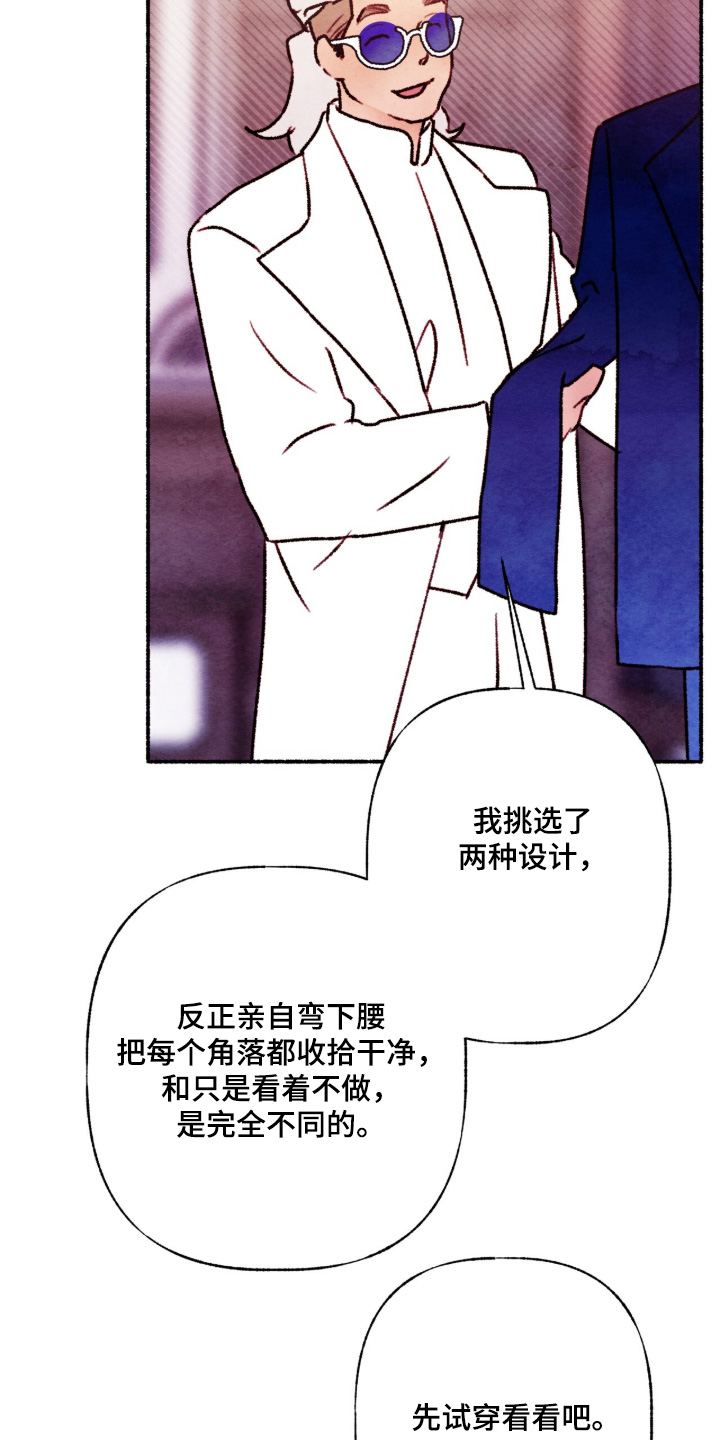 枕边絮语四十八手漫画,第37章：给我建议3图
