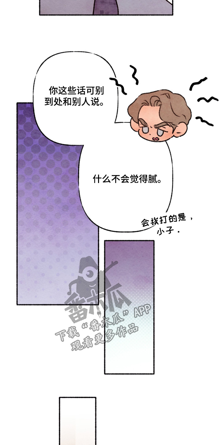 枕边絮语四十八手漫画,第36章：保持距离3图