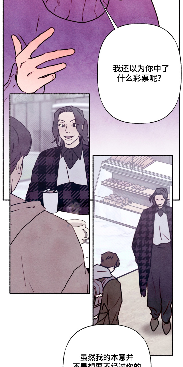 枕边絮语四十八手漫画,第37章：给我建议3图