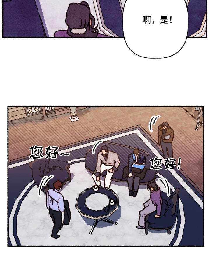 枕边絮语四十八手漫画,第37章：给我建议3图